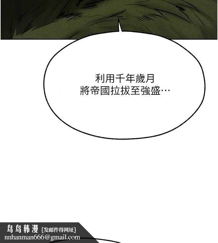 异界猎妻人第95話-勇闖巨乳女王所在地