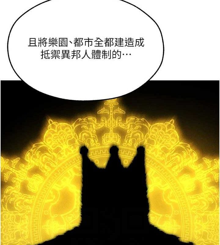 异界猎妻人第95話-勇闖巨乳女王所在地