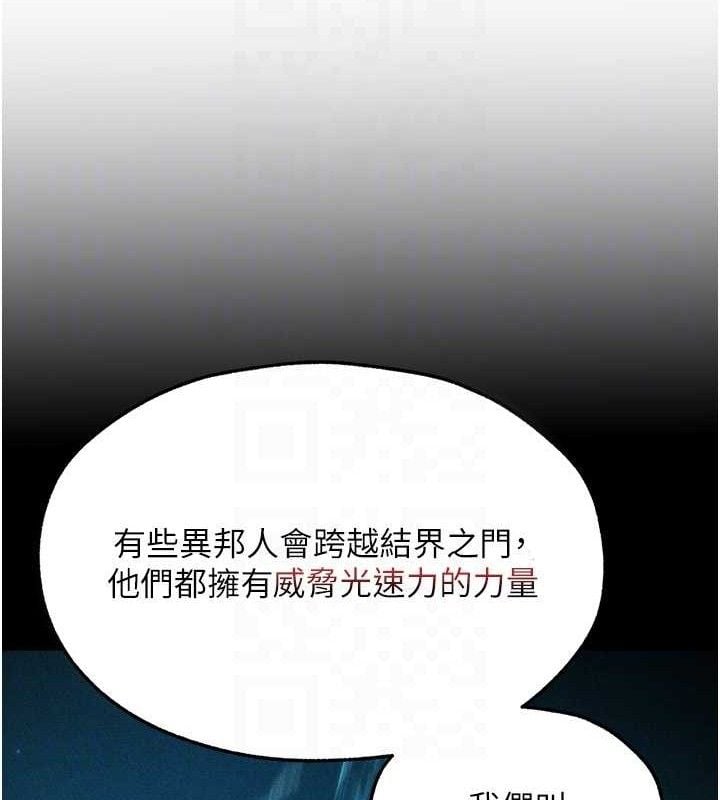 异界猎妻人第95話-勇闖巨乳女王所在地