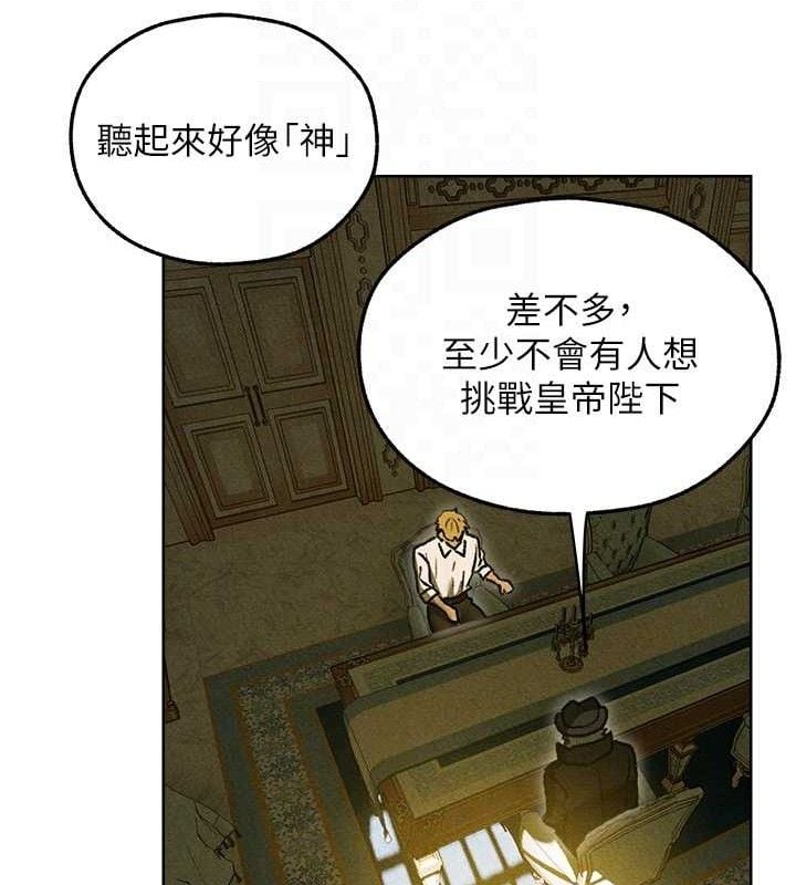异界猎妻人第95話-勇闖巨乳女王所在地