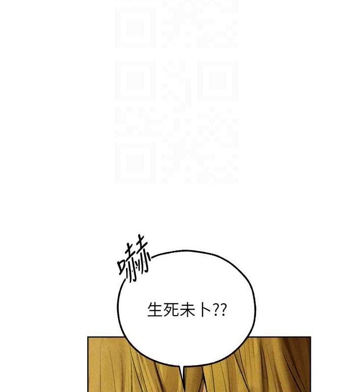 异界猎妻人第95話-勇闖巨乳女王所在地