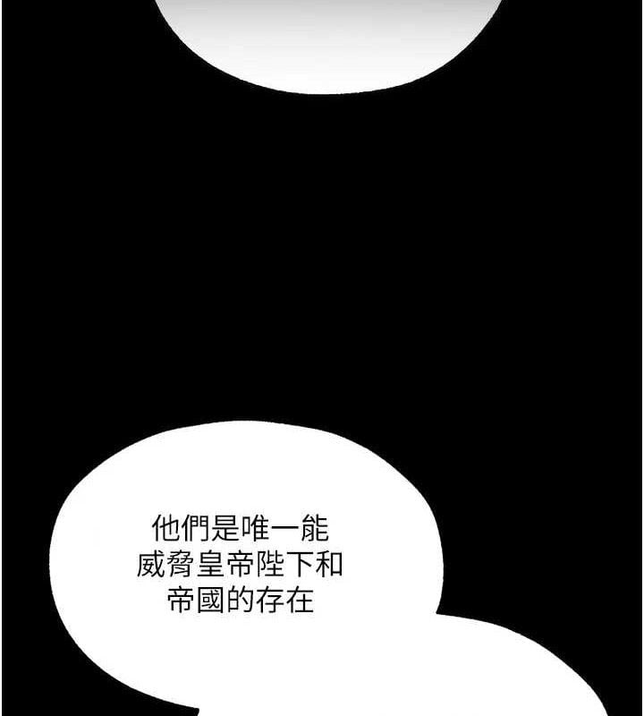 异界猎妻人第95話-勇闖巨乳女王所在地
