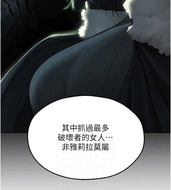 异界猎妻人第95話-勇闖巨乳女王所在地
