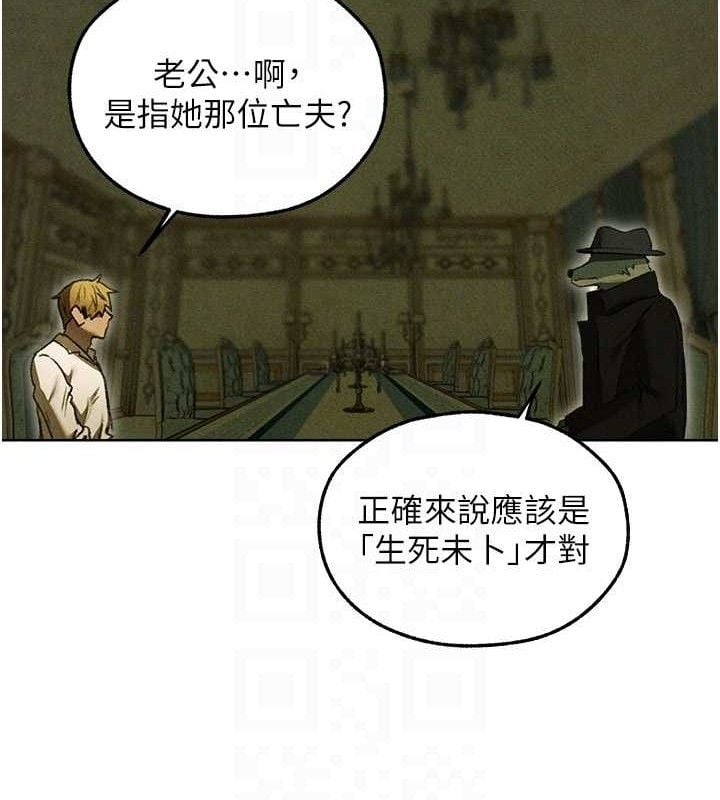 异界猎妻人第95話-勇闖巨乳女王所在地