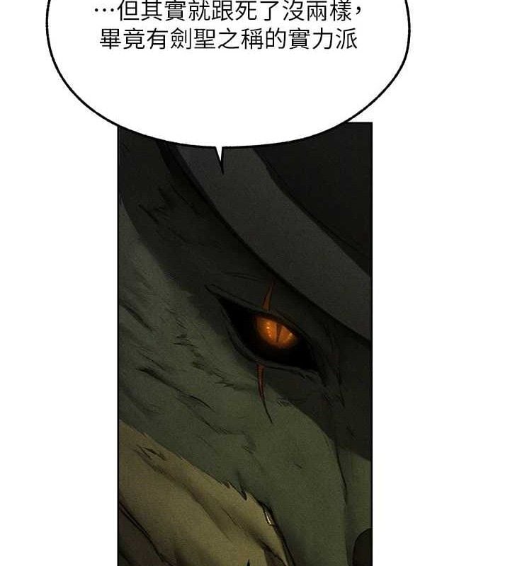 异界猎妻人第95話-勇闖巨乳女王所在地