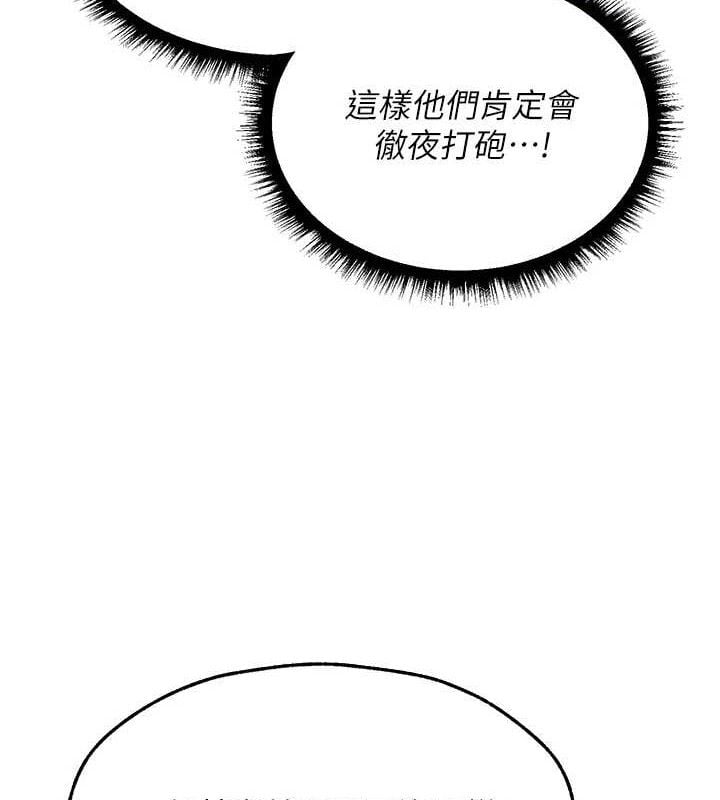 异界猎妻人第95話-勇闖巨乳女王所在地