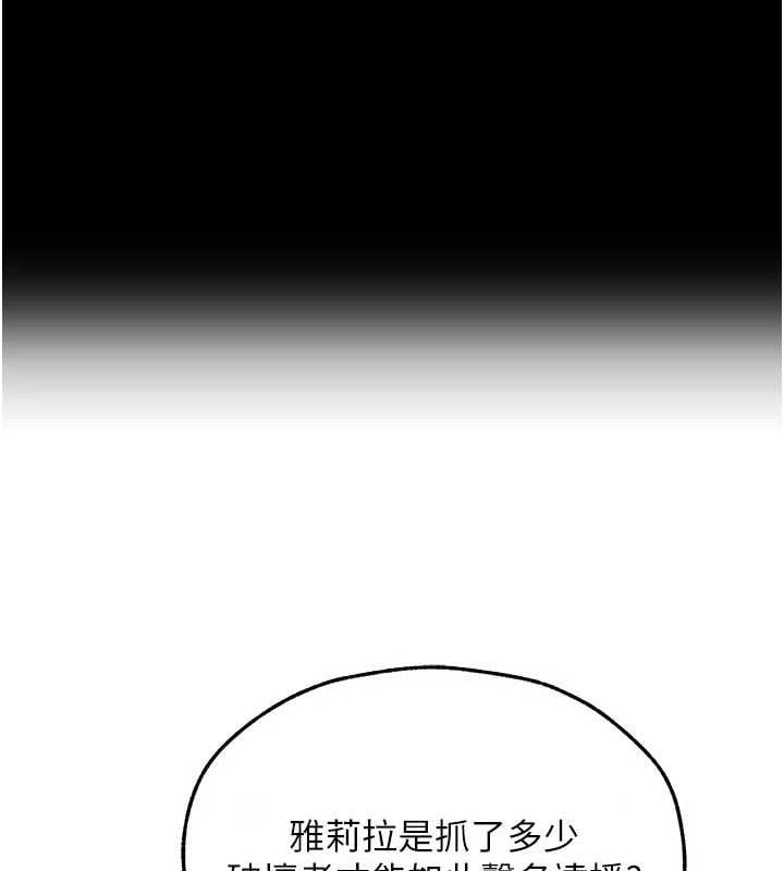 异界猎妻人第95話-勇闖巨乳女王所在地
