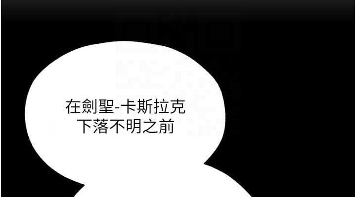 异界猎妻人第95話-勇闖巨乳女王所在地
