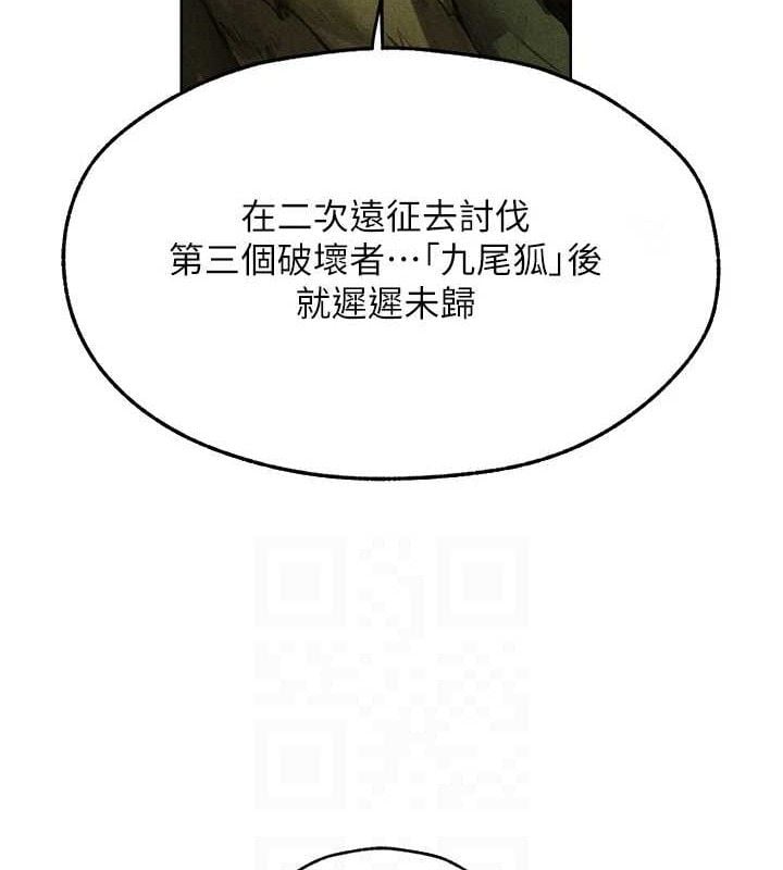 异界猎妻人第95話-勇闖巨乳女王所在地