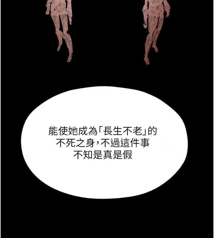 异界猎妻人第95話-勇闖巨乳女王所在地