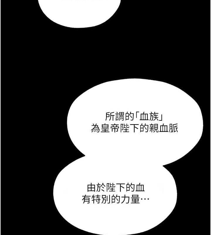 异界猎妻人第95話-勇闖巨乳女王所在地