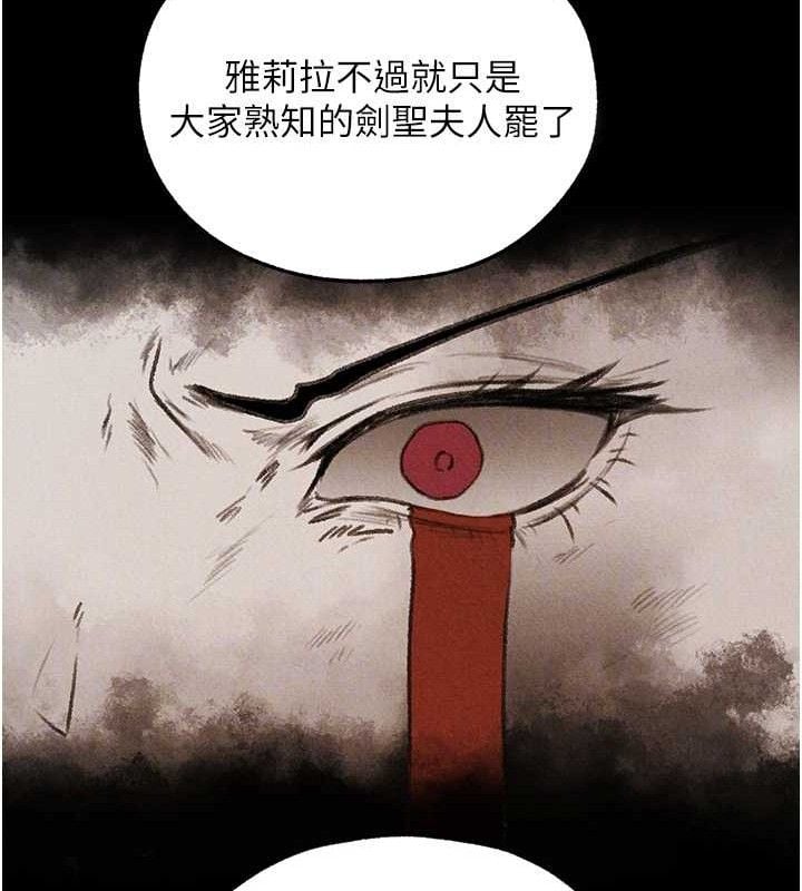 异界猎妻人第95話-勇闖巨乳女王所在地