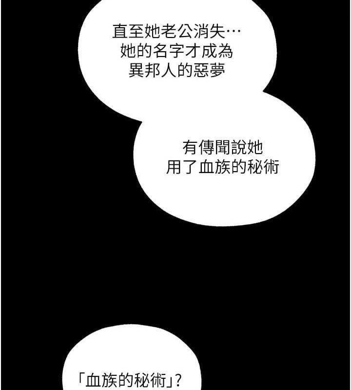 异界猎妻人第95話-勇闖巨乳女王所在地