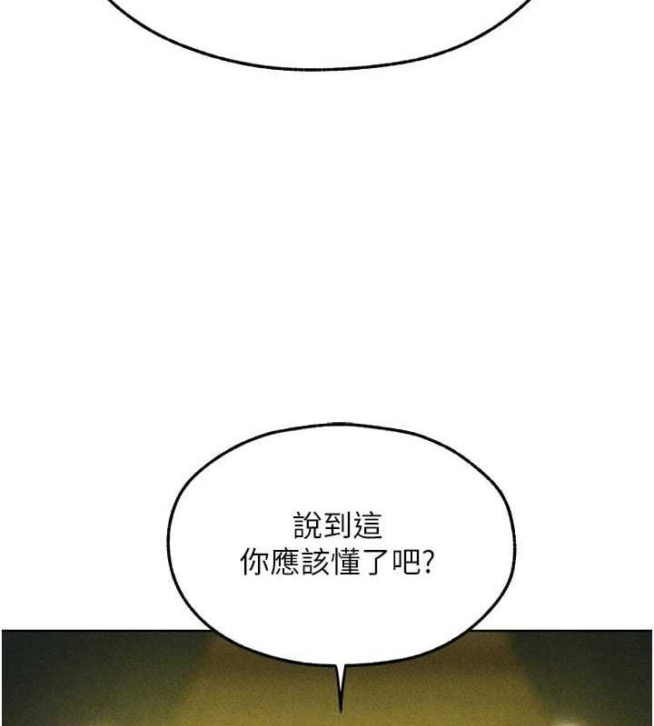 异界猎妻人第95話-勇闖巨乳女王所在地
