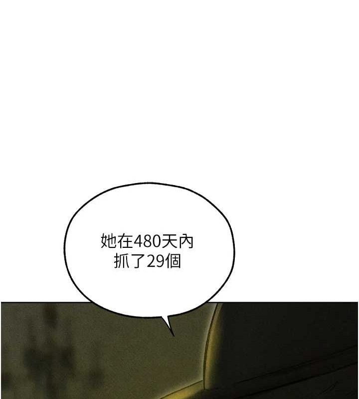 异界猎妻人第95話-勇闖巨乳女王所在地
