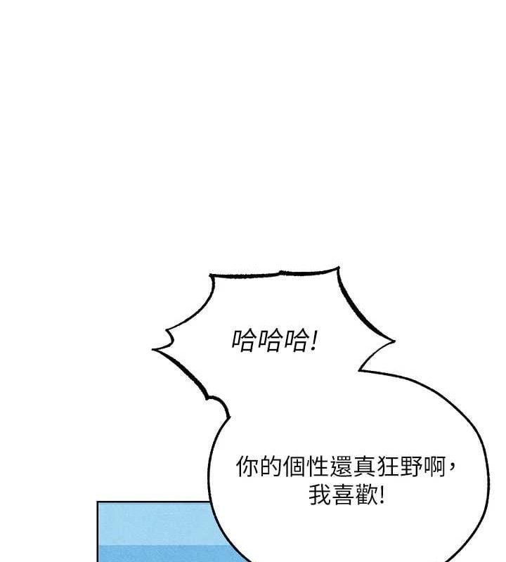 异界猎妻人第95話-勇闖巨乳女王所在地