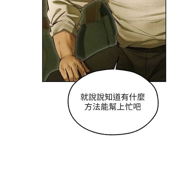 异界猎妻人第95話-勇闖巨乳女王所在地