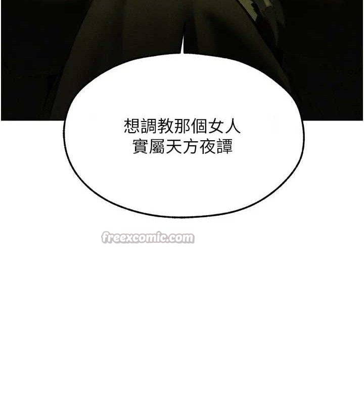 异界猎妻人第95話-勇闖巨乳女王所在地
