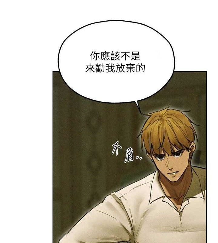 异界猎妻人第95話-勇闖巨乳女王所在地