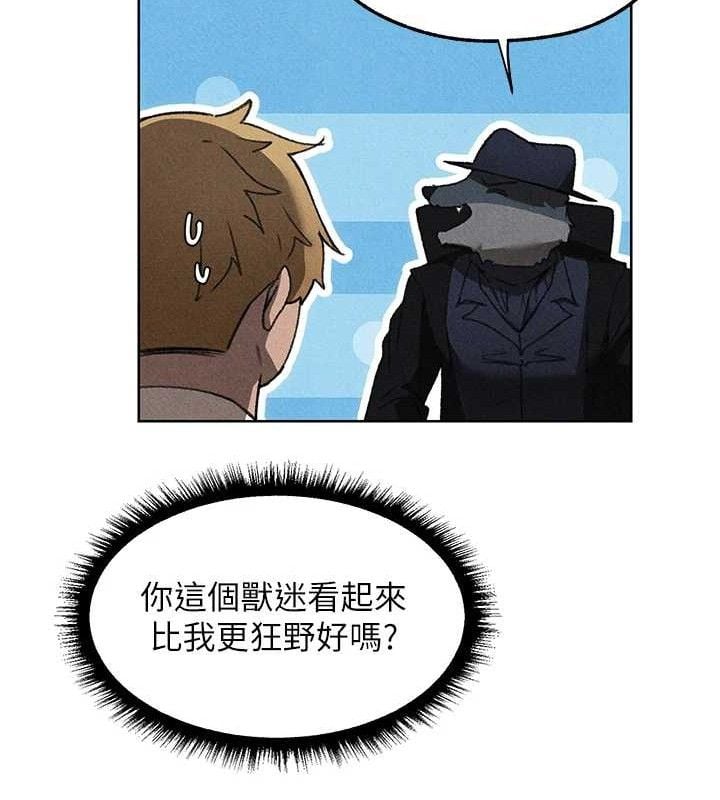 异界猎妻人第95話-勇闖巨乳女王所在地