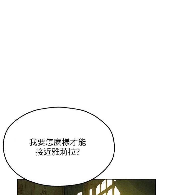 异界猎妻人第95話-勇闖巨乳女王所在地
