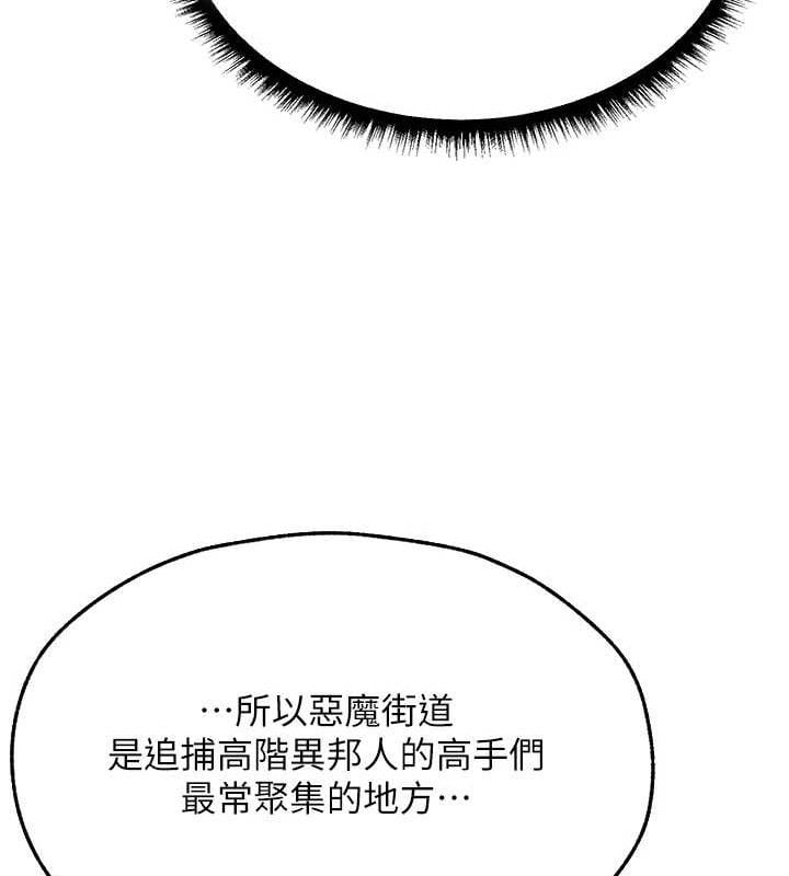 异界猎妻人第95話-勇闖巨乳女王所在地