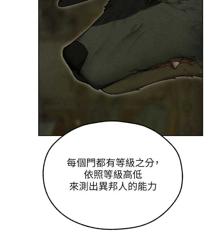 异界猎妻人第95話-勇闖巨乳女王所在地