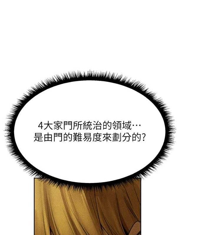 异界猎妻人第95話-勇闖巨乳女王所在地