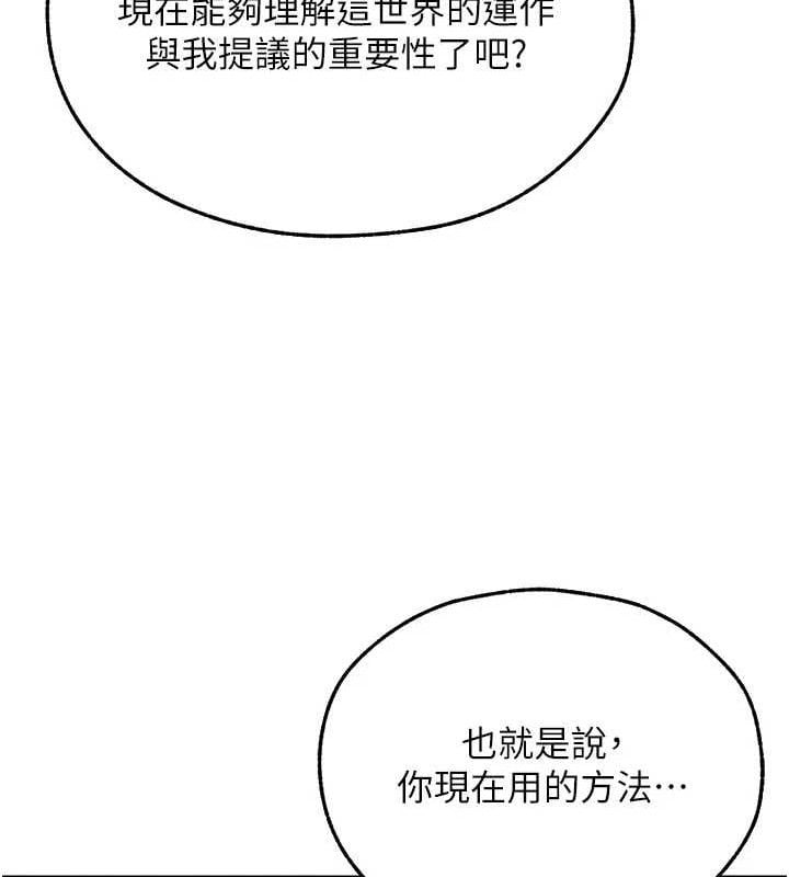 异界猎妻人第95話-勇闖巨乳女王所在地