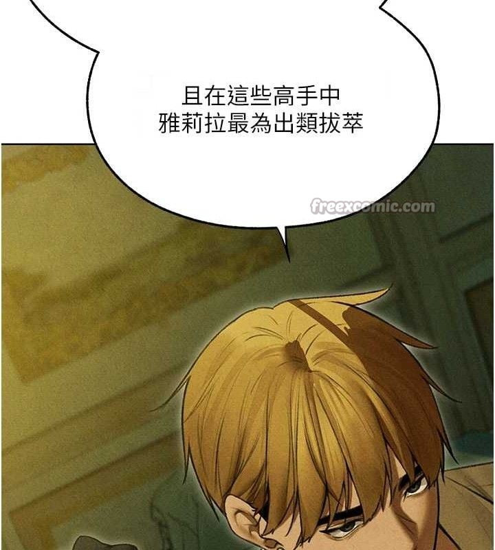 异界猎妻人第95話-勇闖巨乳女王所在地