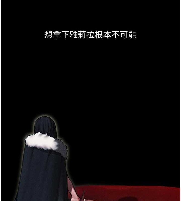 异界猎妻人第95話-勇闖巨乳女王所在地