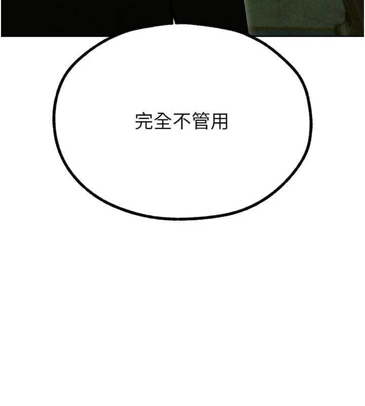 异界猎妻人第95話-勇闖巨乳女王所在地