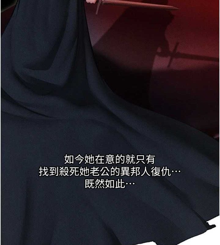 异界猎妻人第95話-勇闖巨乳女王所在地