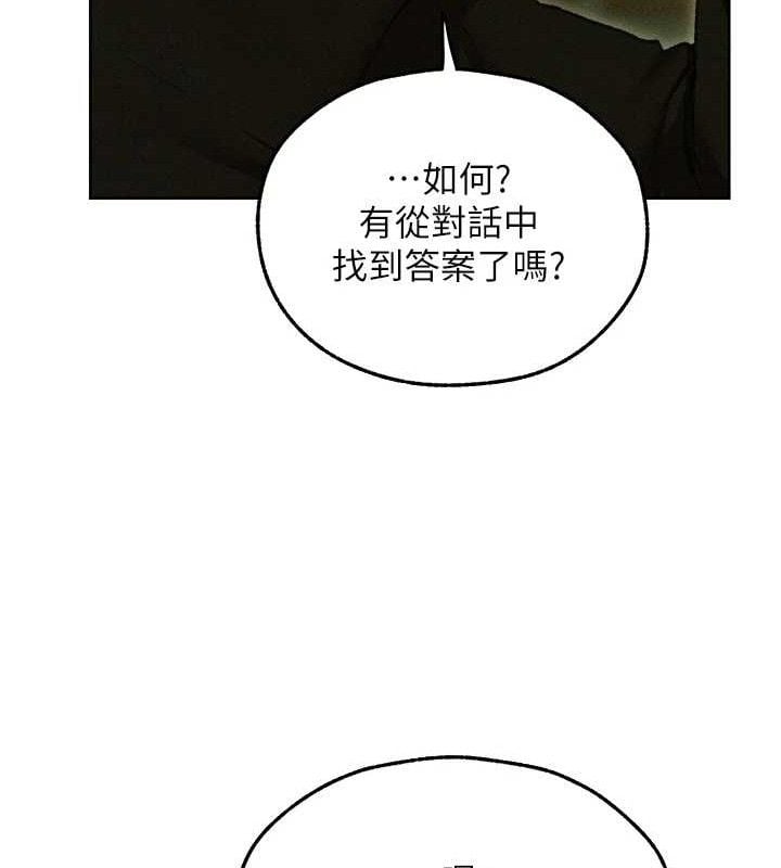 异界猎妻人第95話-勇闖巨乳女王所在地