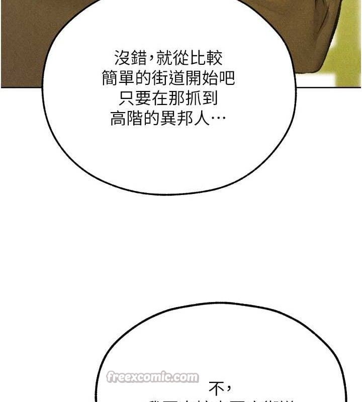 异界猎妻人第95話-勇闖巨乳女王所在地