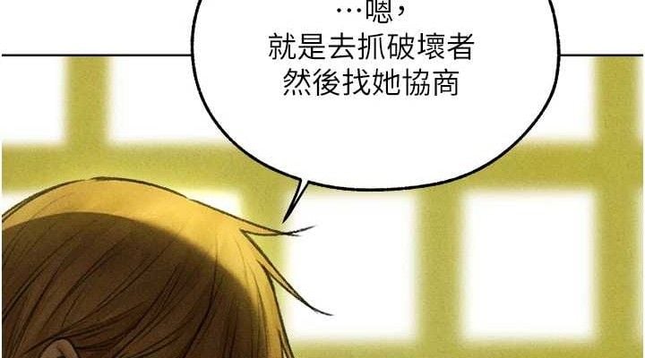 异界猎妻人第95話-勇闖巨乳女王所在地