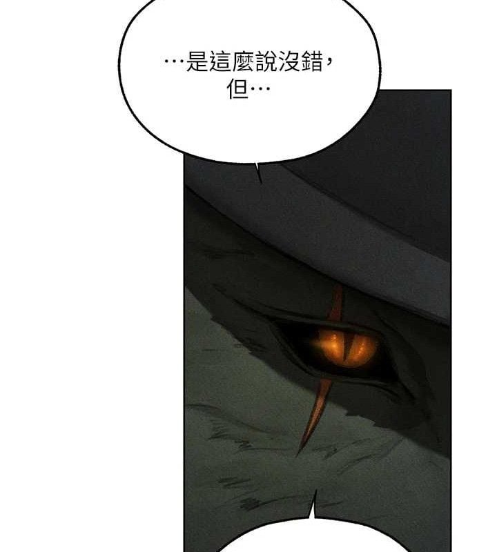 异界猎妻人第95話-勇闖巨乳女王所在地