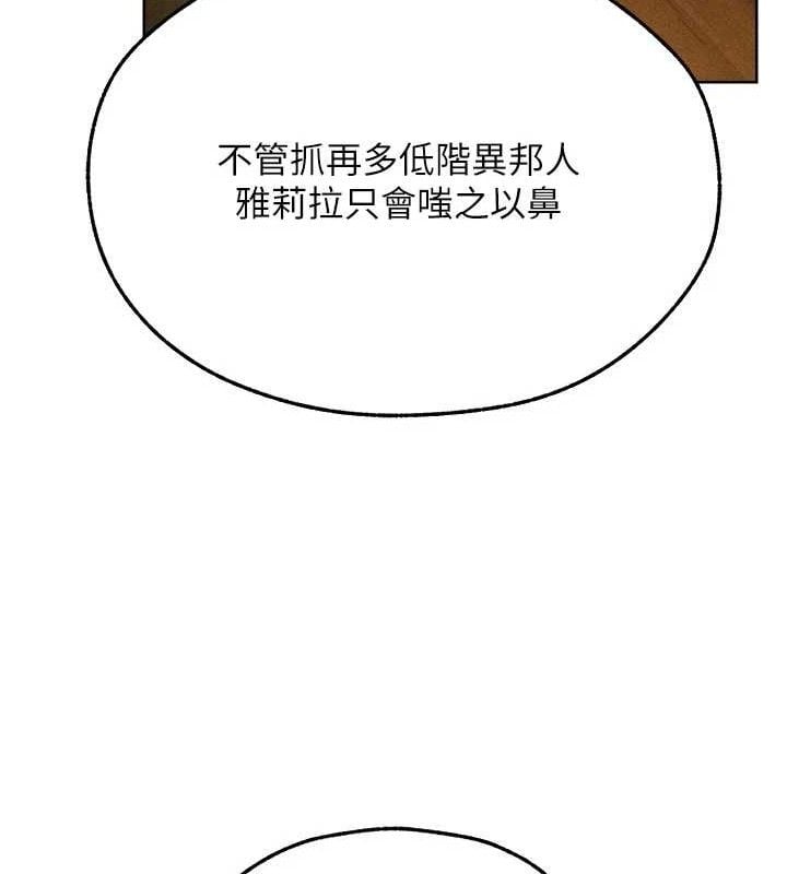 异界猎妻人第95話-勇闖巨乳女王所在地