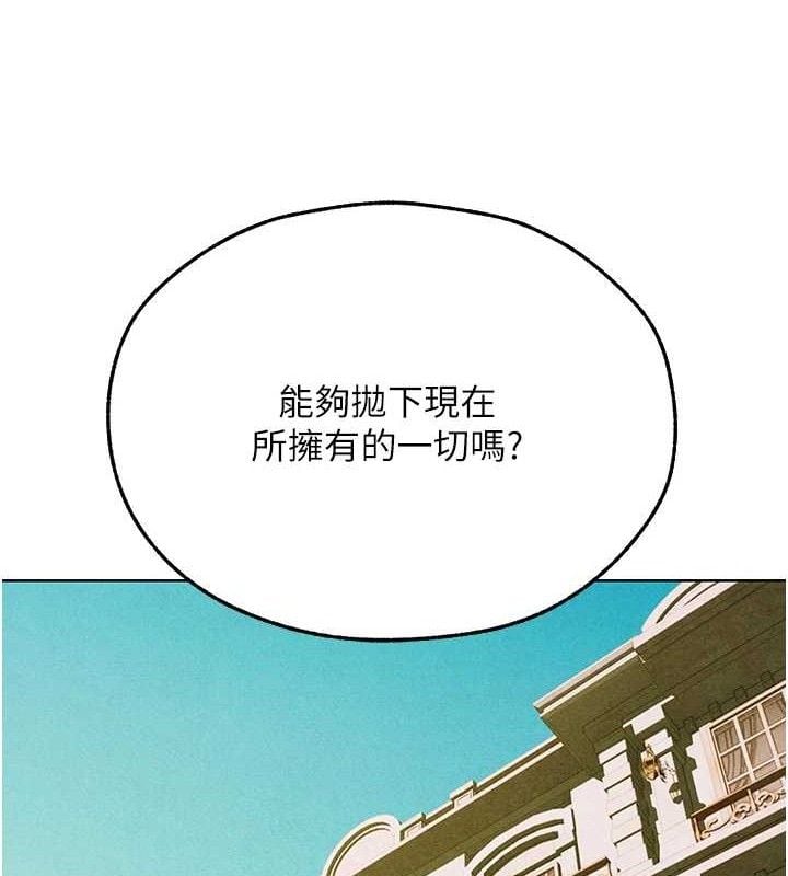 异界猎妻人第95話-勇闖巨乳女王所在地