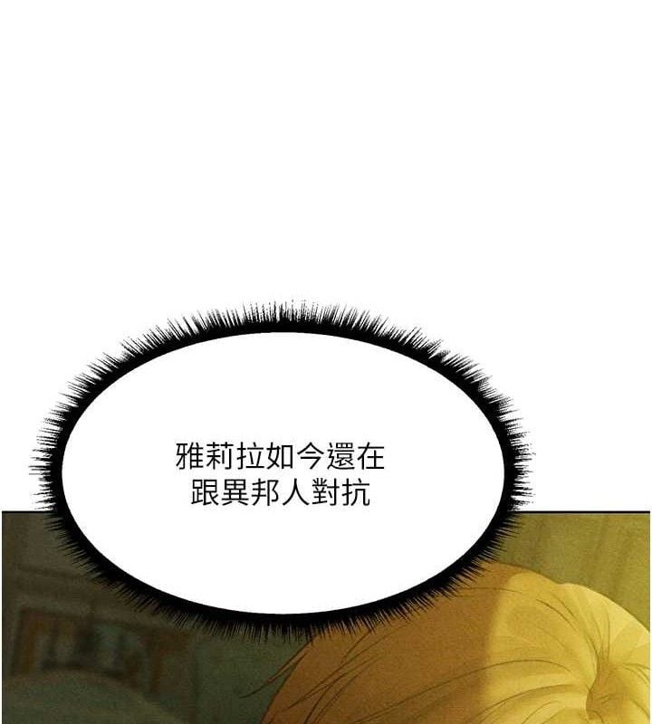 异界猎妻人第95話-勇闖巨乳女王所在地