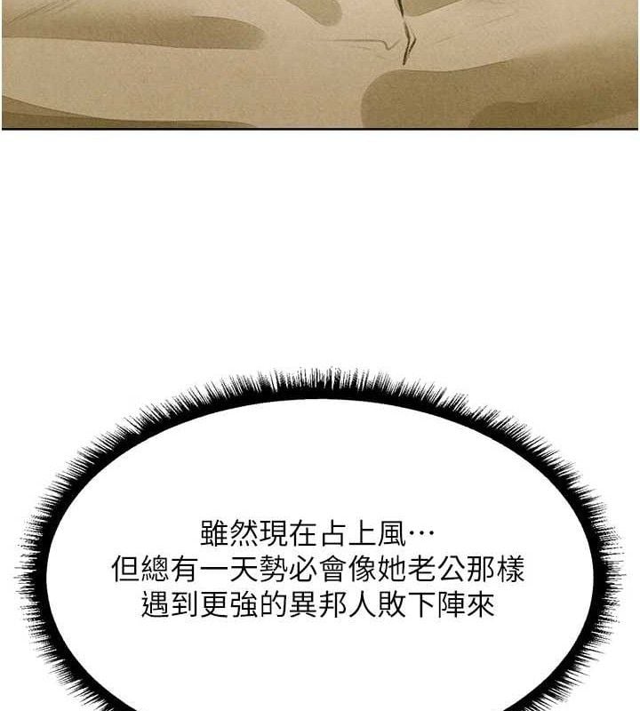 异界猎妻人第95話-勇闖巨乳女王所在地