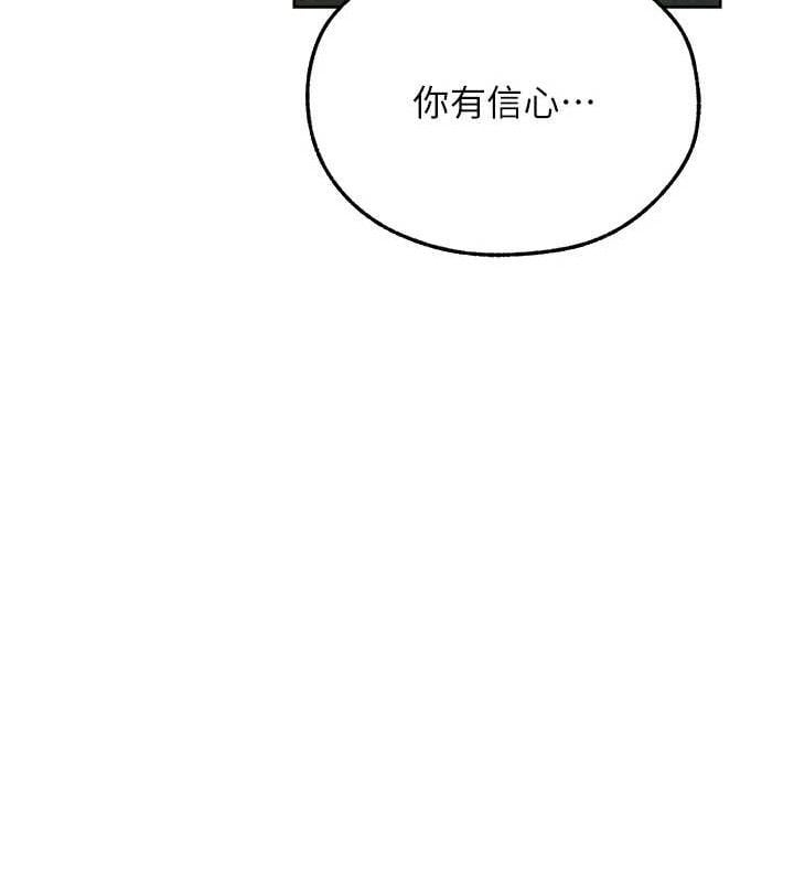异界猎妻人第95話-勇闖巨乳女王所在地