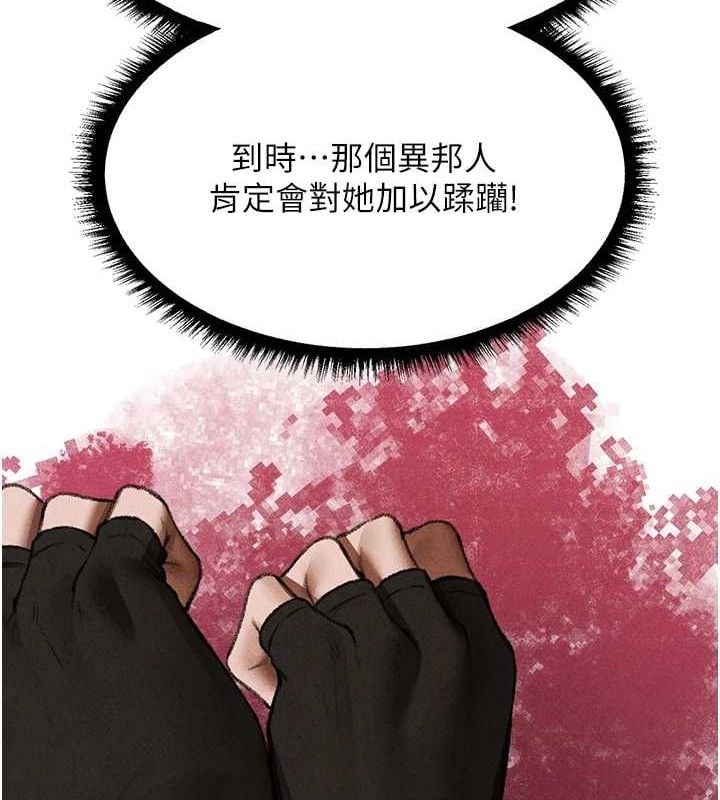 异界猎妻人第95話-勇闖巨乳女王所在地
