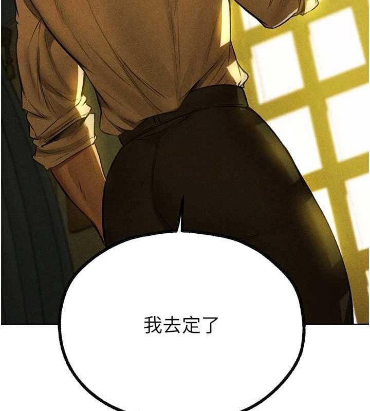 异界猎妻人第95話-勇闖巨乳女王所在地