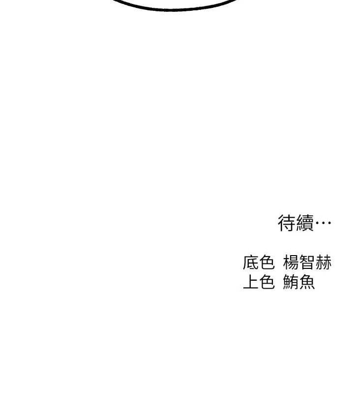 异界猎妻人第95話-勇闖巨乳女王所在地