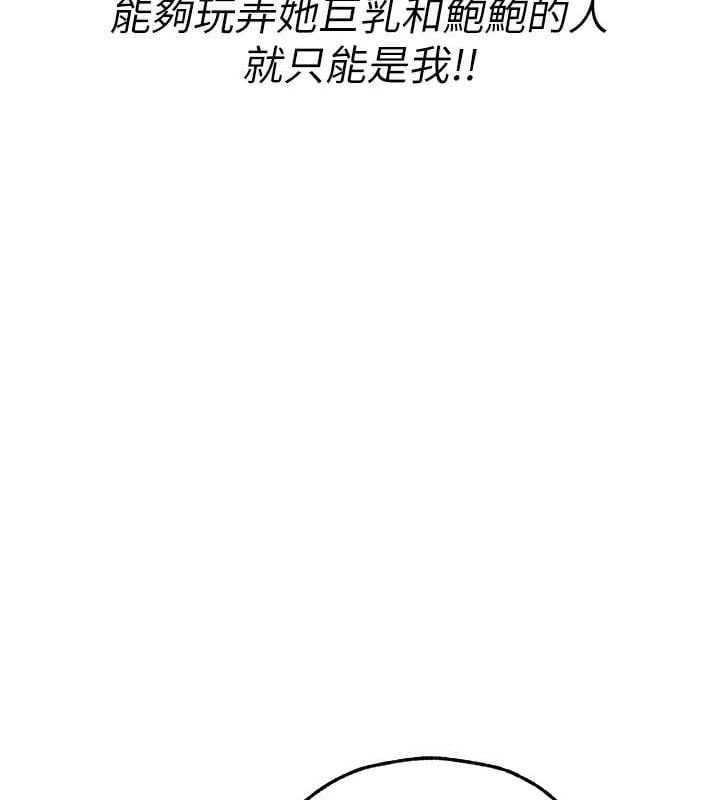 异界猎妻人第95話-勇闖巨乳女王所在地