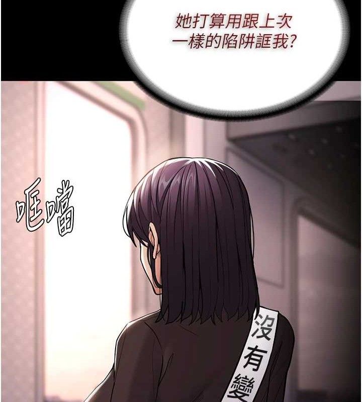 痴汉成瘾最終話-無法忘懷的才叫做成癮