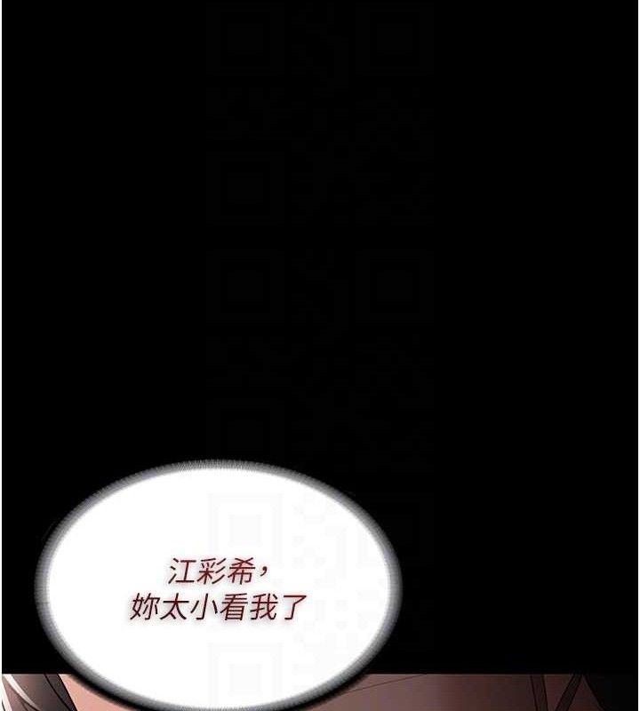 痴汉成瘾最終話-無法忘懷的才叫做成癮