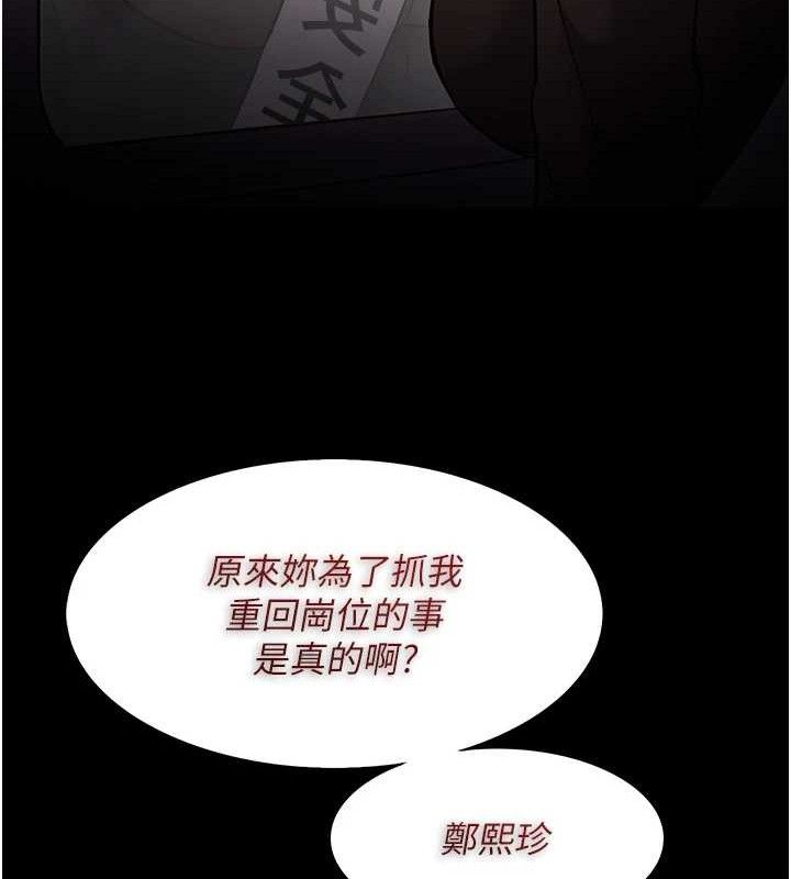 痴汉成瘾最終話-無法忘懷的才叫做成癮