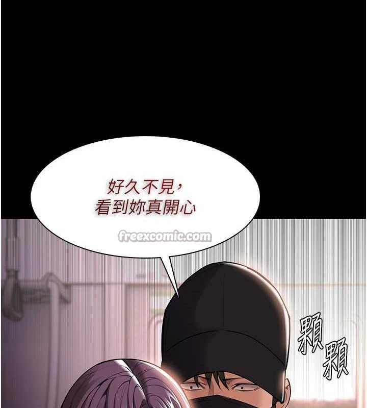 痴汉成瘾最終話-無法忘懷的才叫做成癮